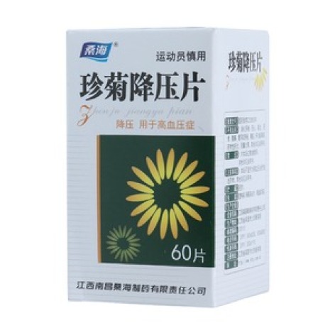 珍菊降压片(桑海)包装主图 珍菊降压片(桑海)包装主图