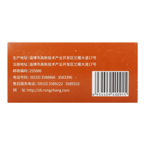复方荆芥熏洗剂(荣昌制药)包装侧面图3 复方荆芥熏洗剂(荣昌制药)包装侧面图3