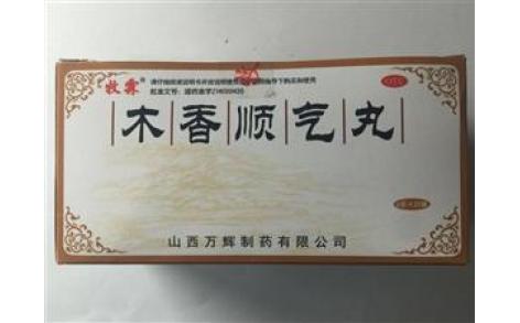 木香顺气丸(万辉)主图 木香顺气丸(万辉)主图