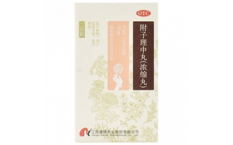附子理中丸(康缘)主图 附子理中丸(康缘)主图