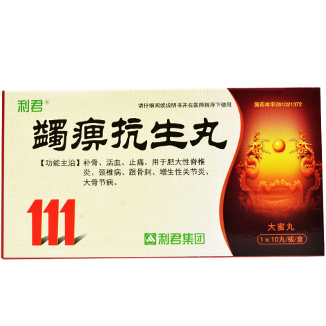 蠲痹抗生丸(利君)包装侧面图2 蠲痹抗生丸(利君)包装侧面图2