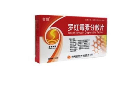 罗红霉素分散片(舍悦)主图 罗红霉素分散片(舍悦)主图
