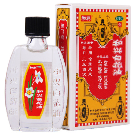 和兴白花油()包装主图