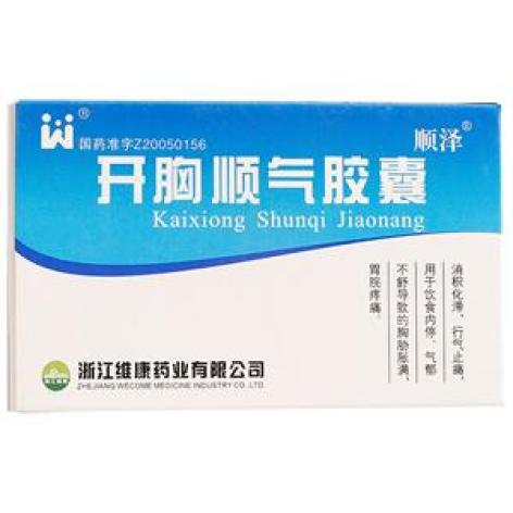 开胸顺气胶囊(顺泽)包装主图