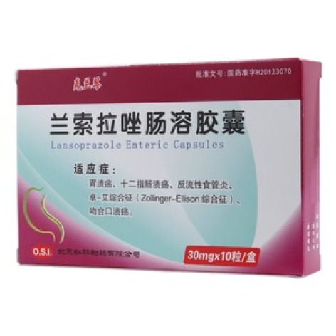 兰索拉唑肠溶胶囊(克兰莓)包装主图 兰索拉唑肠溶胶囊(克兰莓)包装主图