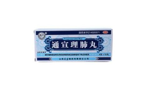 通宣理肺丸(天生)主图