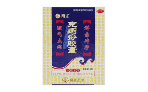 克痢痧胶囊(南洋)主图