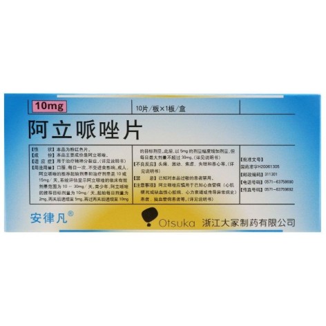 阿立哌唑片(安律凡)包装主图 阿立哌唑片(安律凡)包装主图