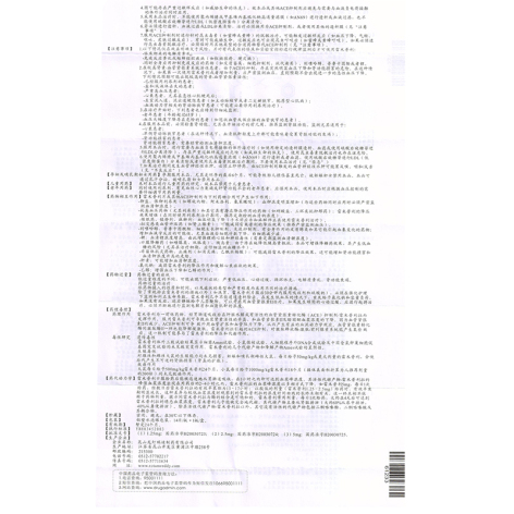 雷米普利片(瑞素坦)包装侧面图4 雷米普利片(瑞素坦)包装侧面图4