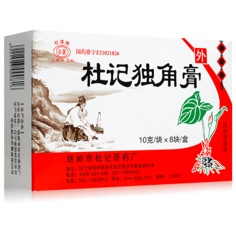 杜记独角膏(杜清)包装侧面图2 杜记独角膏(杜清)包装侧面图2