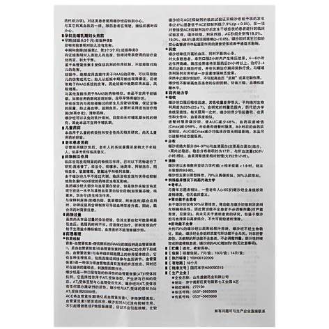 缬沙坦分散片(林平)包装侧面图5 缬沙坦分散片(林平)包装侧面图5