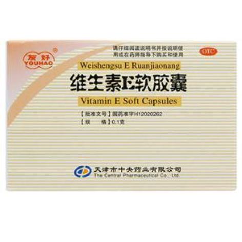维生素E软胶囊(友好)包装主图 维生素E软胶囊(友好)包装主图