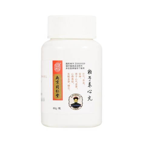 柏子养心丸(樂家老舖)包装侧面图2