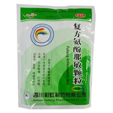 复方氨酚那敏颗粒(彩虹)包装主图