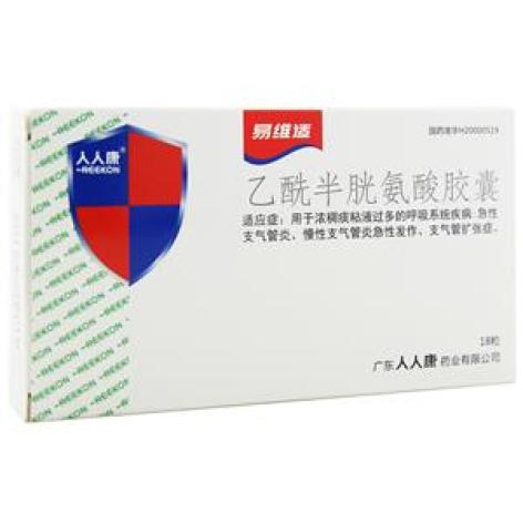 乙酰半胱氨酸胶囊(易维适)包装主图 乙酰半胱氨酸胶囊(易维适)包装主图