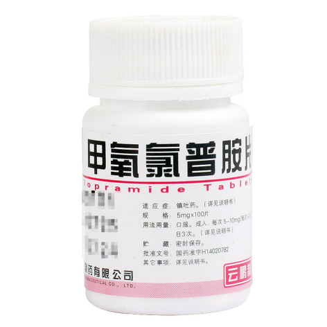甲氧氯普胺片(云鹏)包装主图 甲氧氯普胺片(云鹏)包装主图