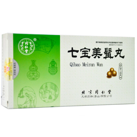 七宝美髯丸(同仁堂)包装主图 七宝美髯丸(同仁堂)包装主图