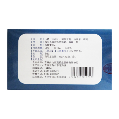 降脂宁颗粒(正茂)包装侧面图4 降脂宁颗粒(正茂)包装侧面图4