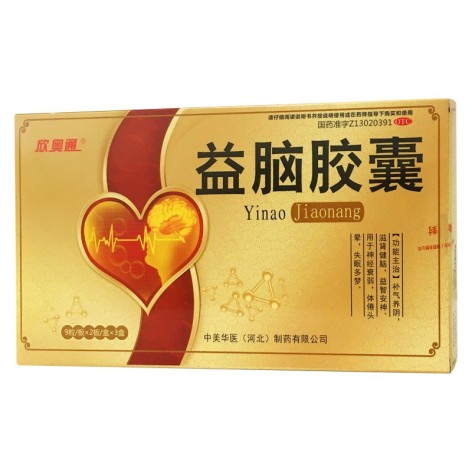 益脑胶囊(欣奥通)包装侧面图2 益脑胶囊(欣奥通)包装侧面图2