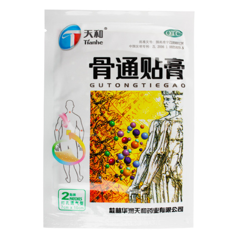 骨通贴膏(天和)包装侧面图3