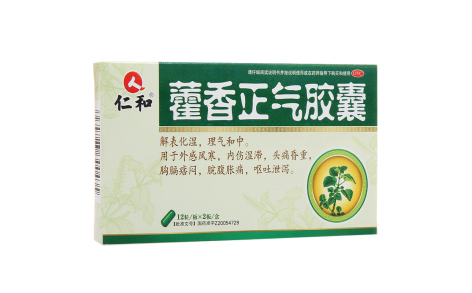 藿香正气胶囊(仁和)主图 藿香正气胶囊(仁和)主图
