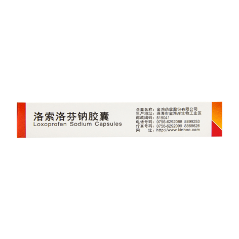 洛索洛芬钠胶囊(轻松鸟)包装侧面图4 洛索洛芬钠胶囊(轻松鸟)包装侧面图4