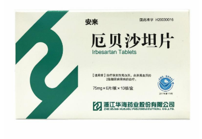 厄贝沙坦片(安来)包装侧面图3 厄贝沙坦片(安来)包装侧面图3