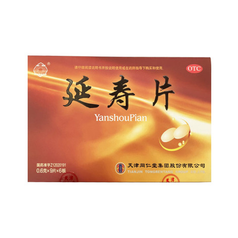 延寿片(太阳)包装主图 延寿片(太阳)包装主图