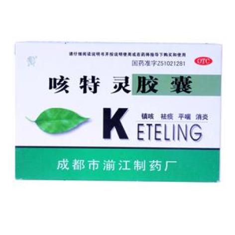 咳特灵胶囊(湔江)包装主图 咳特灵胶囊(湔江)包装主图