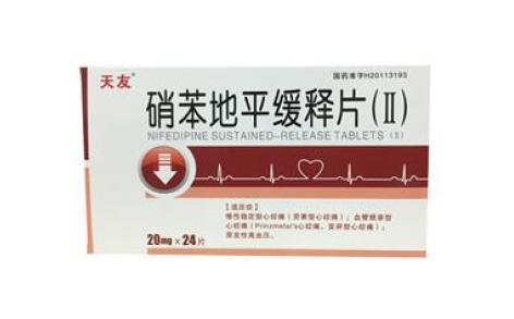硝苯地平缓释片(Ⅱ)(天友)主图 硝苯地平缓释片(Ⅱ)(天友)主图