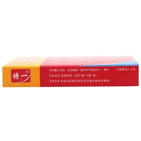 头孢拉定胶囊(特一)包装侧面图3 头孢拉定胶囊(特一)包装侧面图3