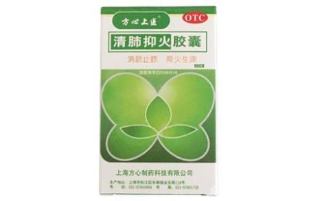 清肺抑火胶囊(上海中药)主图 清肺抑火胶囊(上海中药)主图