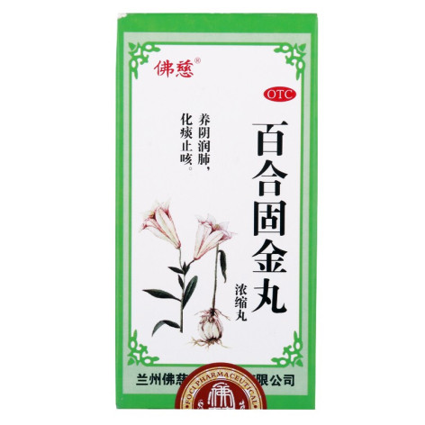 百合固金丸(佛慈)包装主图 百合固金丸(佛慈)包装主图