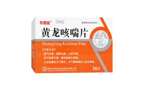 黄龙咳喘片(东鲁堂)主图 黄龙咳喘片(东鲁堂)主图