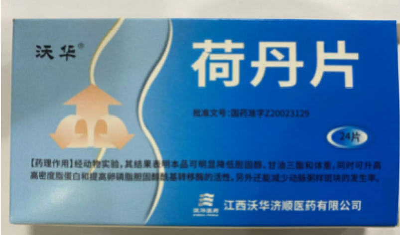 荷丹片(沃华)包装主图 荷丹片(沃华)包装主图