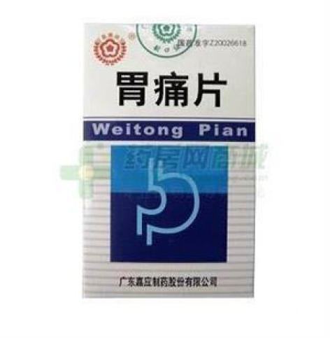 胃痛片()包装主图 胃痛片()包装主图