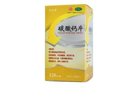 碳酸钙片(丐立得)主图 碳酸钙片(丐立得)主图