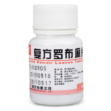 复方罗布麻片Ⅰ(云鹏)包装侧面图2 复方罗布麻片Ⅰ(云鹏)包装侧面图2