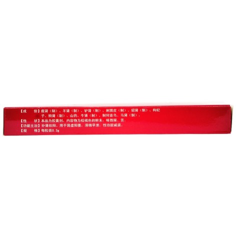 七鞭回春乐胶囊(舒甚)包装侧面图3 七鞭回春乐胶囊(舒甚)包装侧面图3