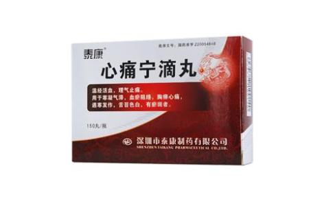 心痛宁滴丸(泰康)主图 心痛宁滴丸(泰康)主图