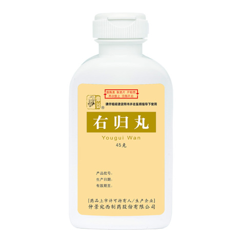 右归丸(仲景)包装侧面图3 右归丸(仲景)包装侧面图3