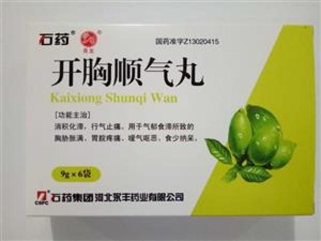开胸顺气丸(永丰)包装主图 开胸顺气丸(永丰)包装主图