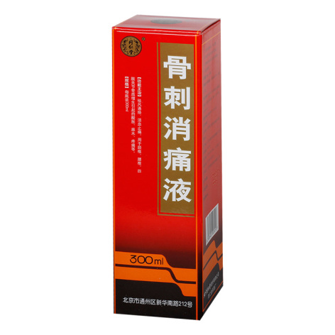 骨刺消痛液(同仁堂)包装侧面图2 骨刺消痛液(同仁堂)包装侧面图2