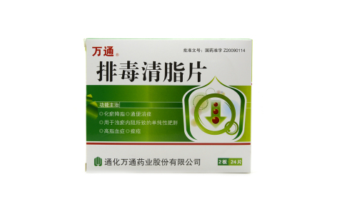排毒清脂片(万通)主图 排毒清脂片(万通)主图