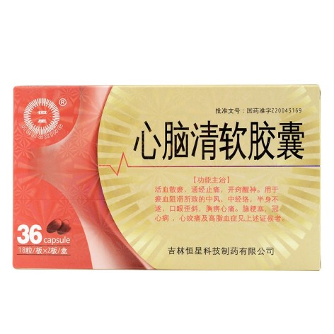 心脑清软胶囊(恒星)包装主图 心脑清软胶囊(恒星)包装主图