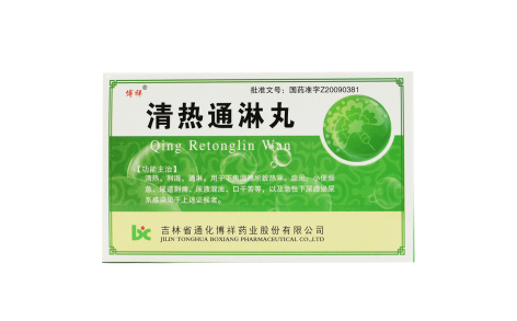 清热通淋丸(博祥)主图 清热通淋丸(博祥)主图