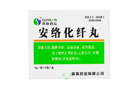安络化纤丸(森隆药业)主图 安络化纤丸(森隆药业)主图
