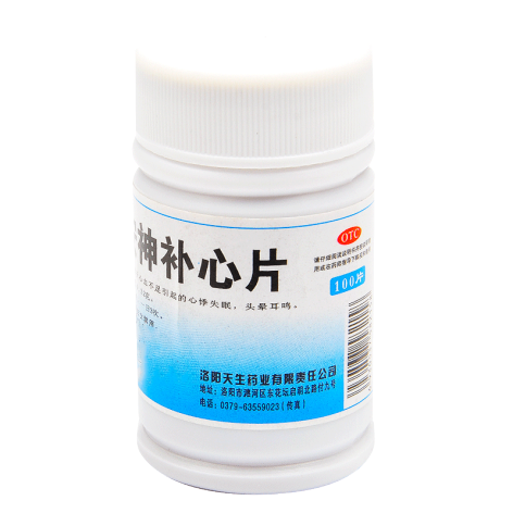 安神补心片(龙门)包装侧面图3 安神补心片(龙门)包装侧面图3