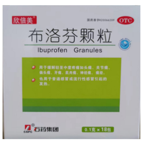 布洛芬颗粒(欣倍美)包装主图 布洛芬颗粒(欣倍美)包装主图