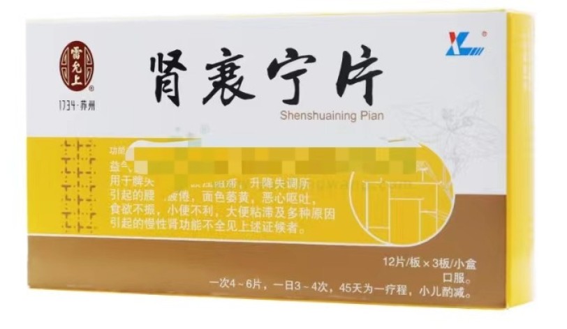 肾衰宁片(雷允上)包装主图 肾衰宁片(雷允上)包装主图